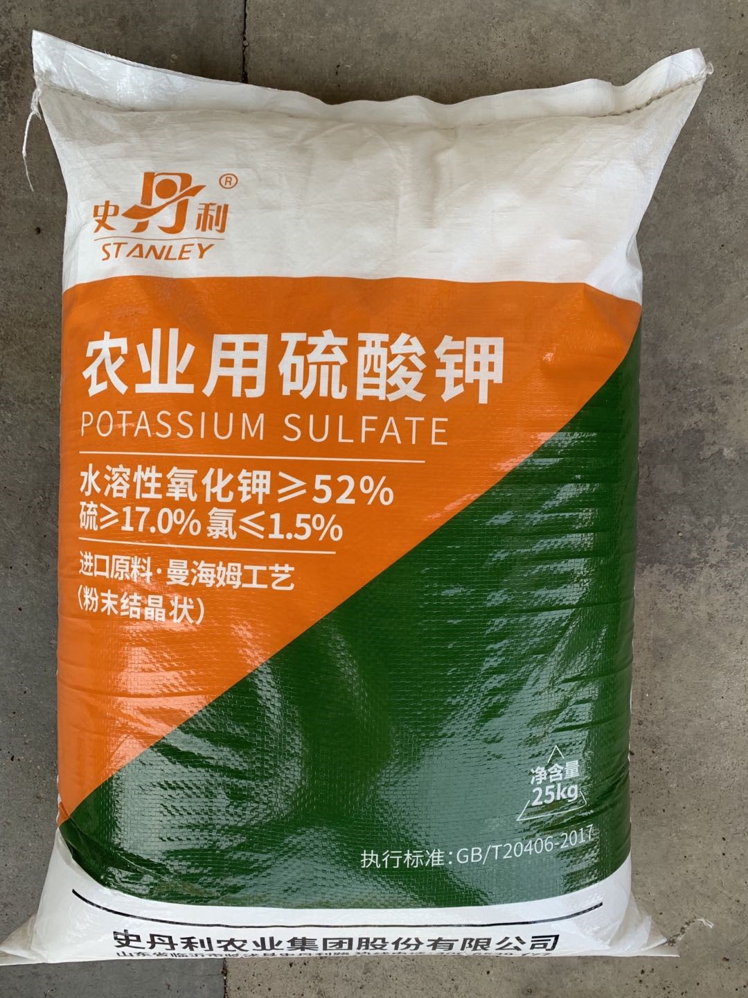 史丹利农业用粉状硫酸钾图片