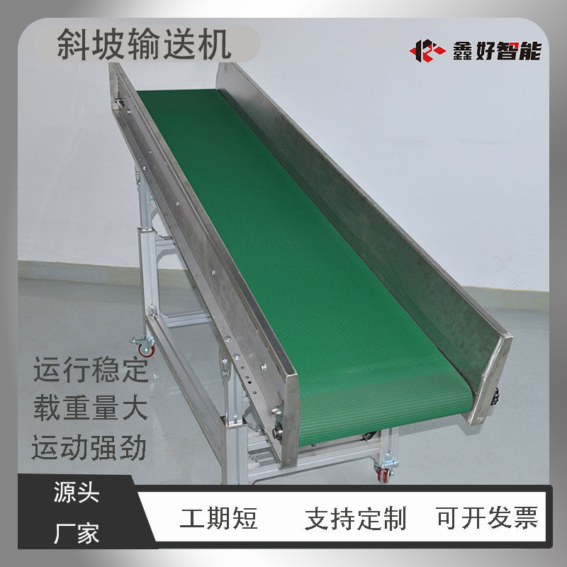 定制升降防静电物料输送机