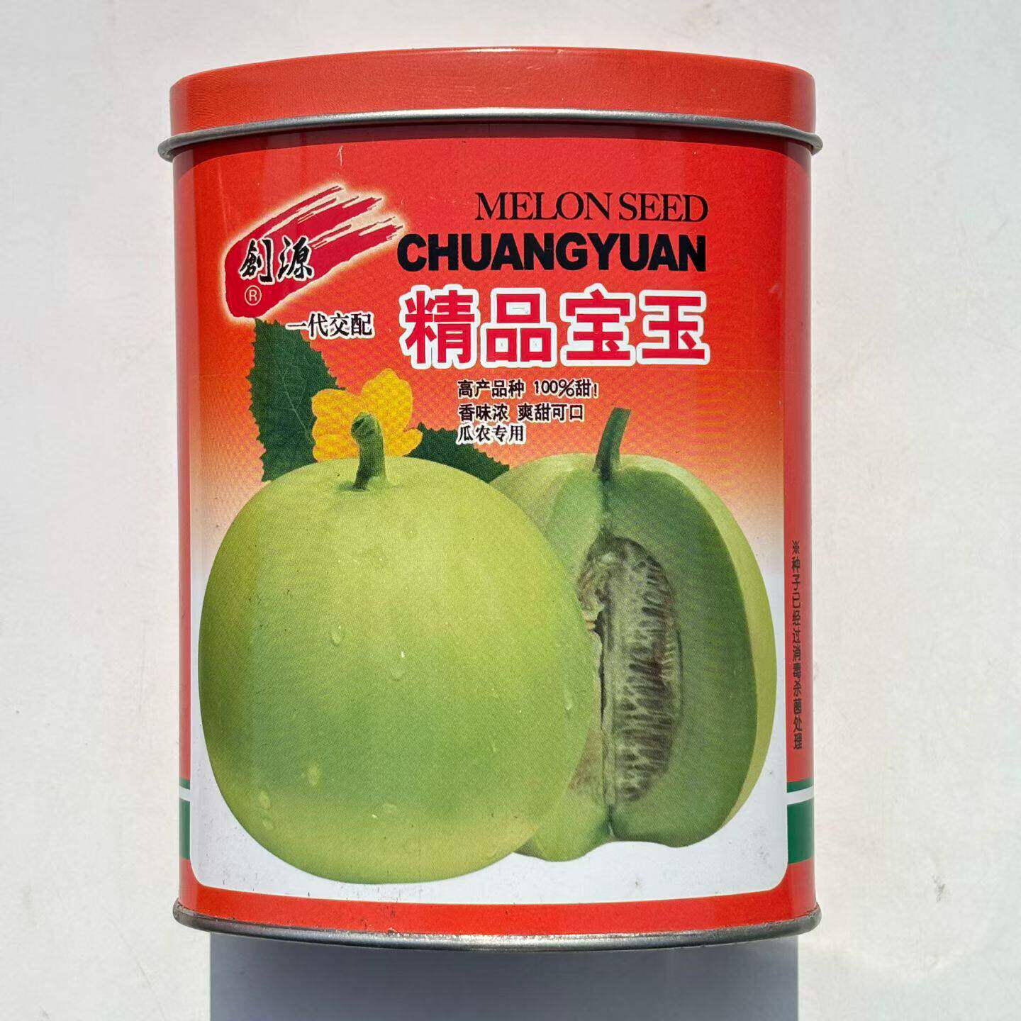 精品宝玉甜瓜种子早熟果圆形肉厚果皮黄绿肉绿色香味浓郁耐裂