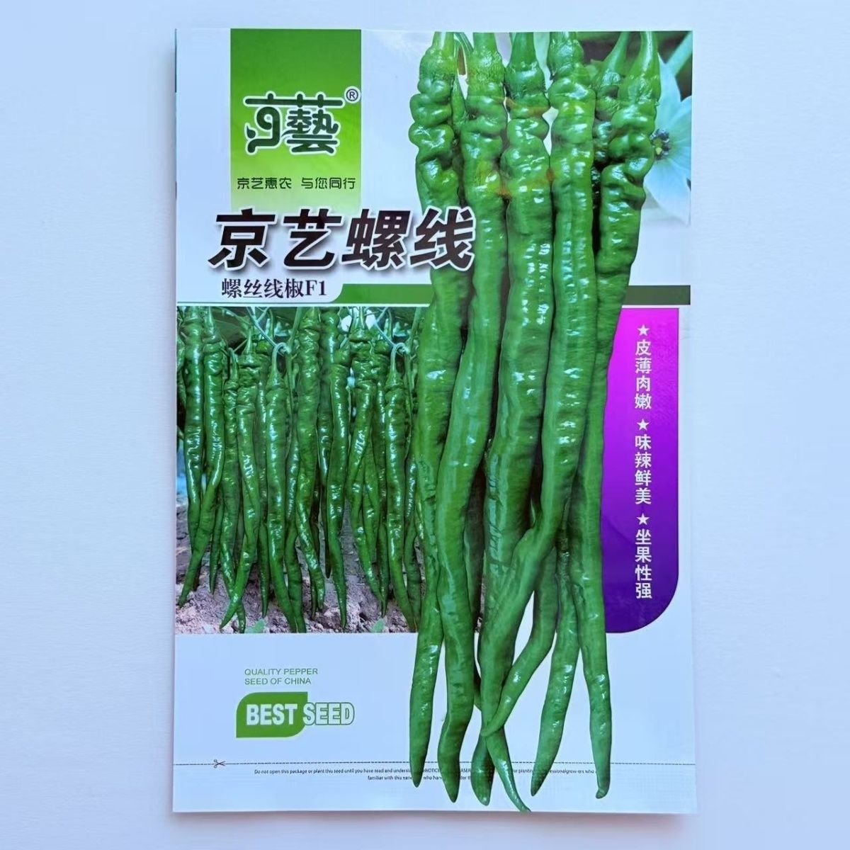 京艺螺线 螺丝椒F1种子 皮薄肉嫩香辣早熟线椒种籽春秋季播种苗