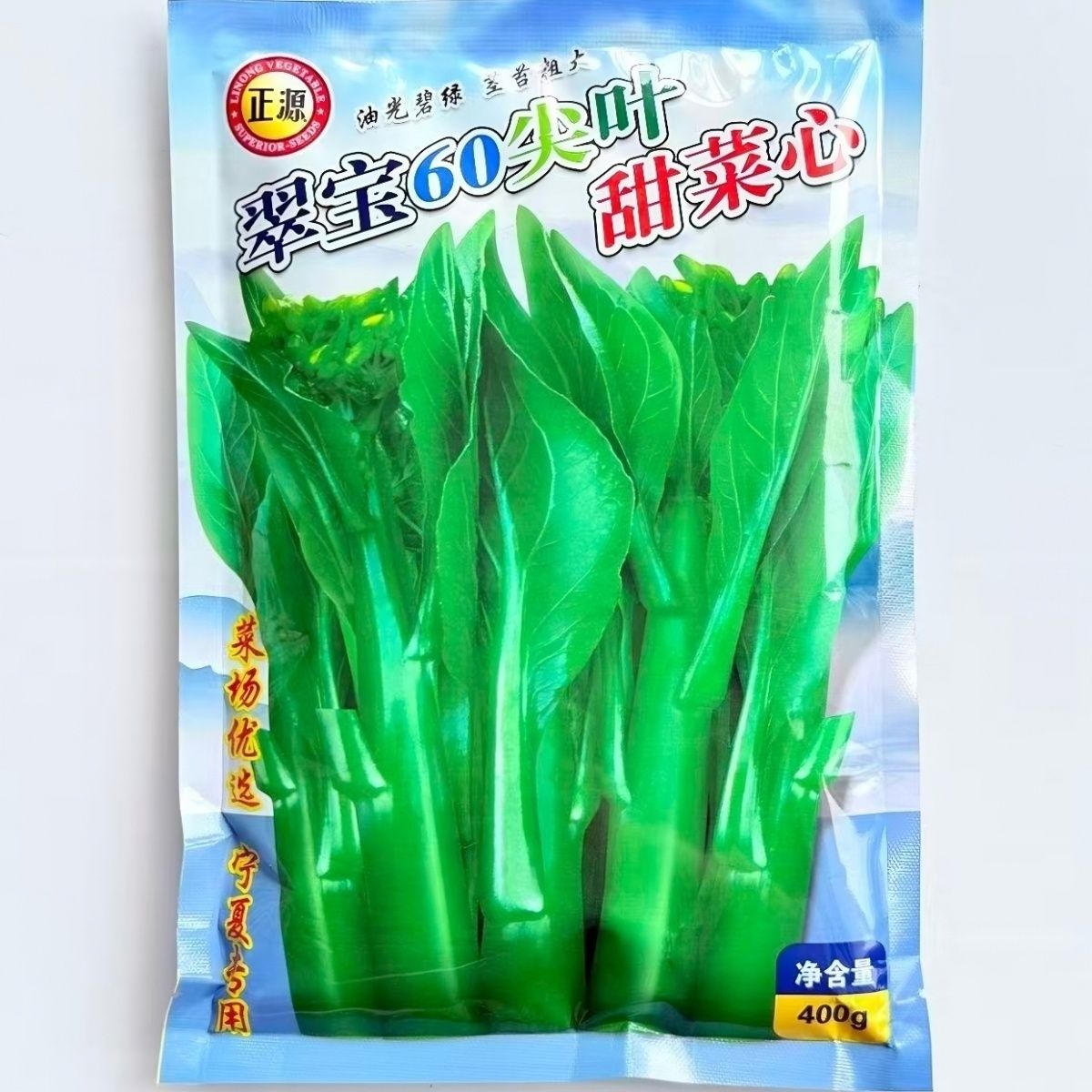 翠宝60尖叶甜菜心种子400克 中早熟大叶柄短碧绿有光泽甜脆无渣
