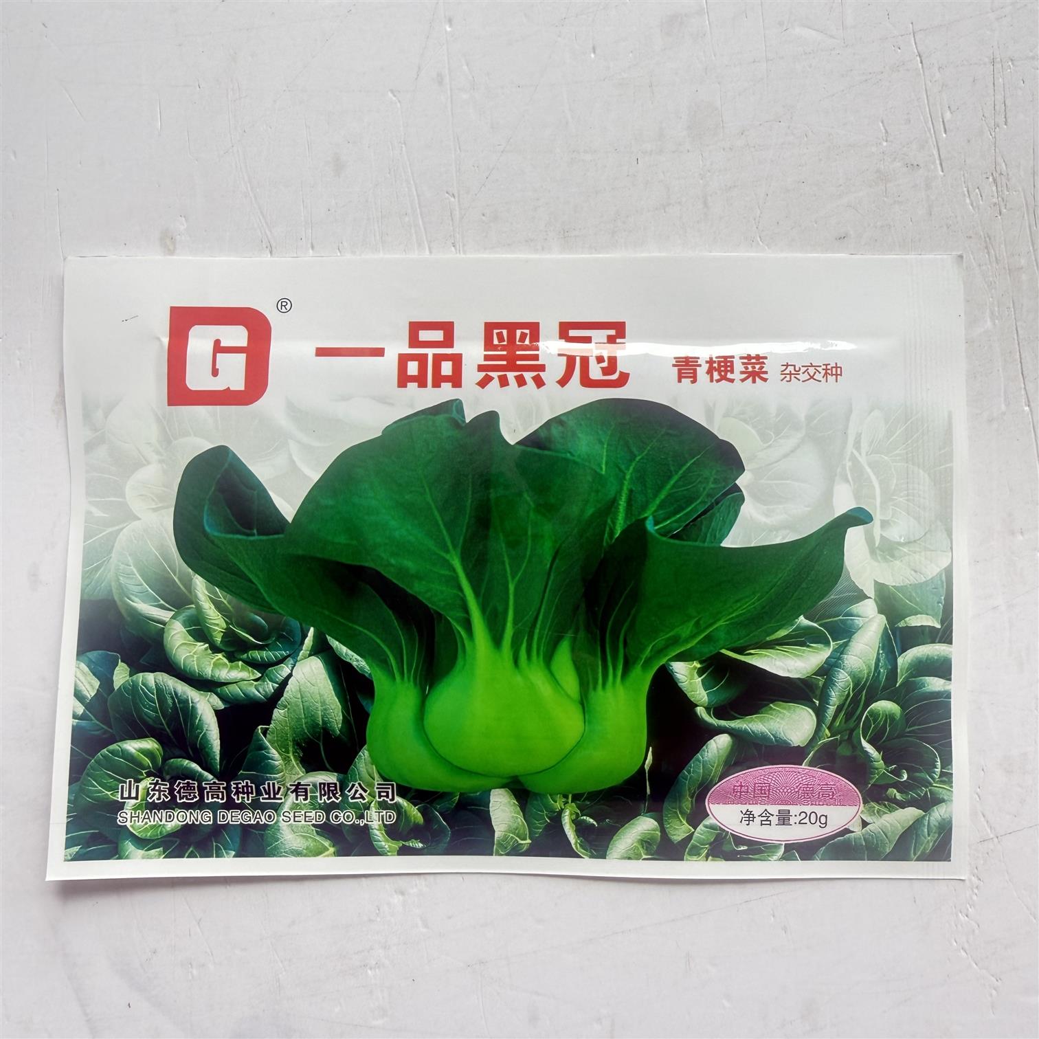 黑塔青梗菜种子 特矮苏州青叶色墨绿叶柄深绿抗寒纤维少黑叶菜