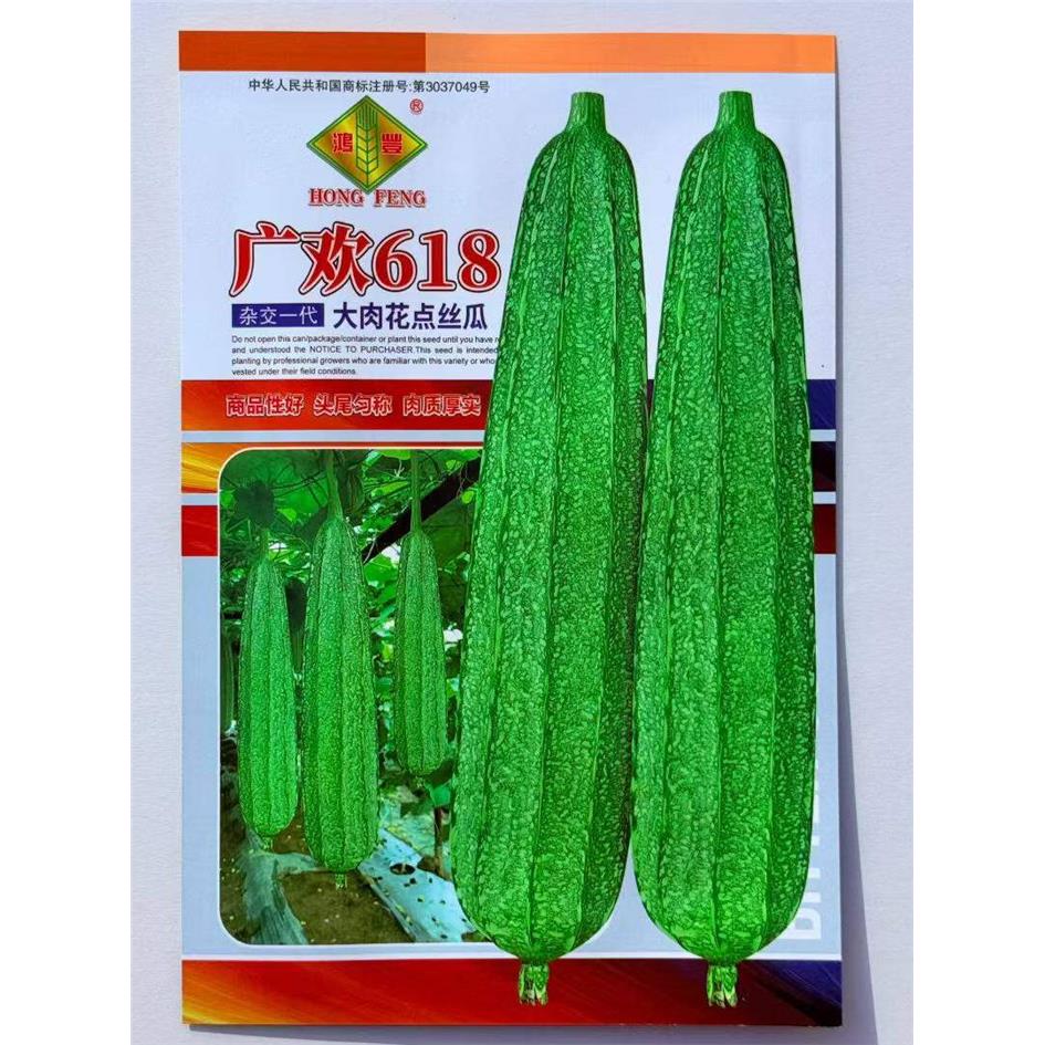 广欢618大肉花点丝瓜种