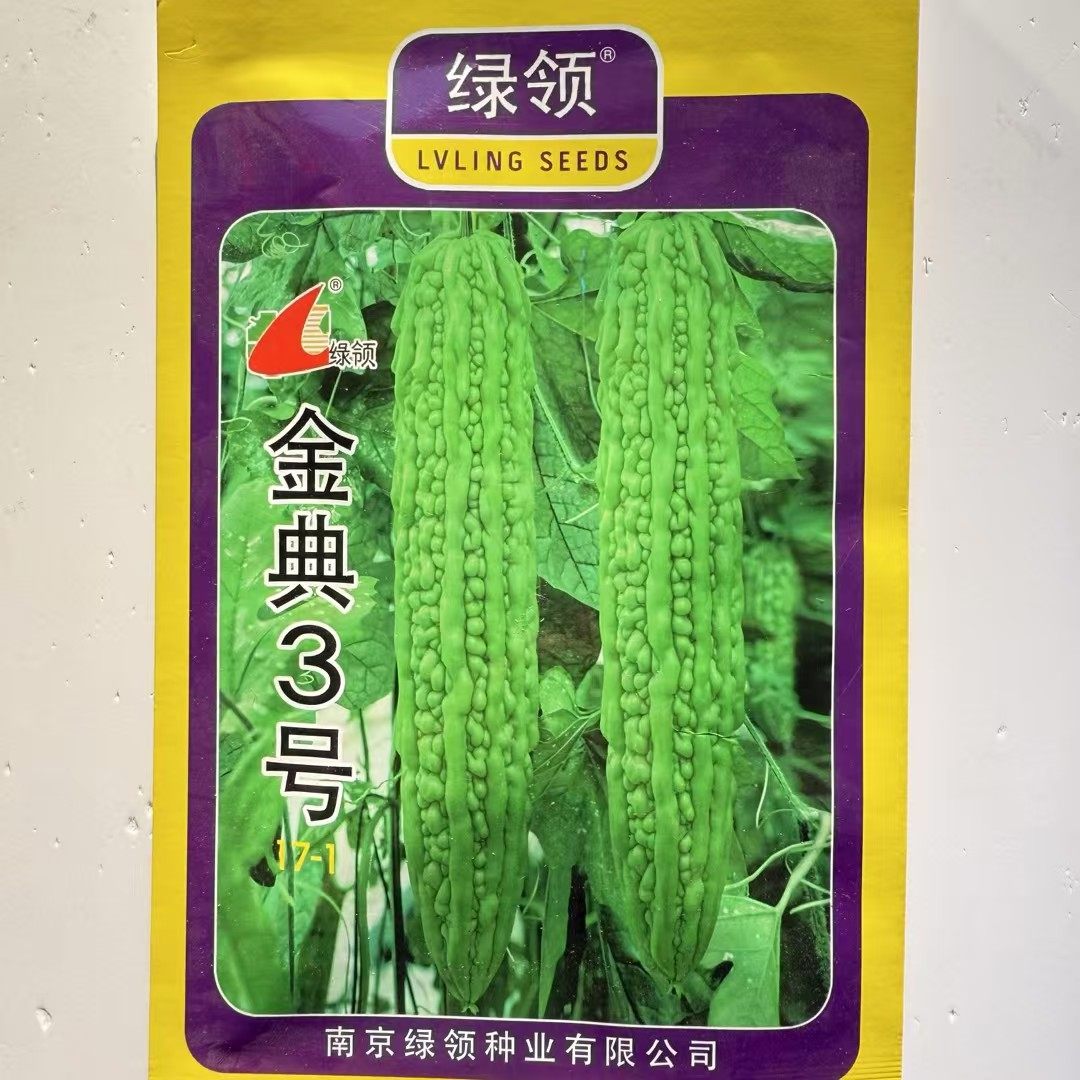 绿领金典3号苦瓜种子中熟耐热耐寒苦瓜修长翠绿皮春秋蔬菜苦瓜籽