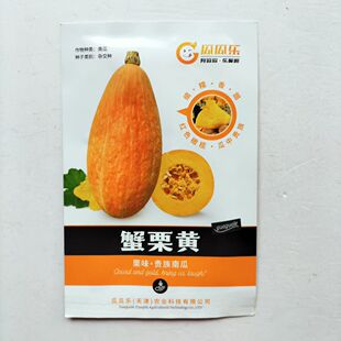 蟹栗黄南瓜种子早熟高产抗病抗逆性强肉质酥糯香甜红瓤南瓜种籽孑