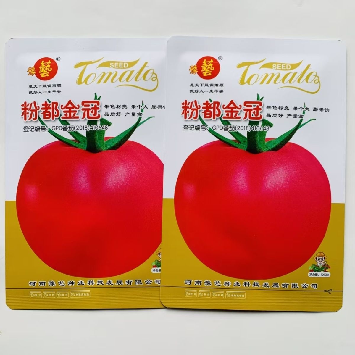 豫艺粉都金冠早熟无限生长型 西红柿番茄种子 果色亮粉口感好