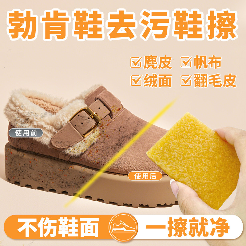勃肯鞋刷子不伤鞋擦鞋生胶片雪地靴鞋面去污磨翻毛皮生胶刷麂皮刷