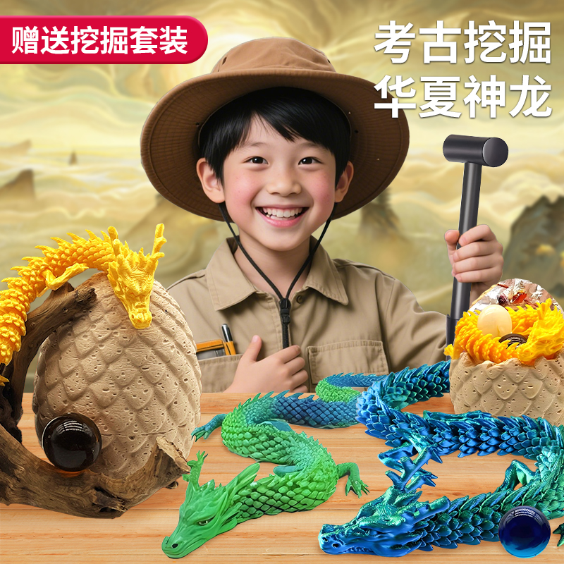 儿童考古挖掘玩具男孩恐龙蛋盲盒宝石敲砸化石女孩手工diy寻宝藏