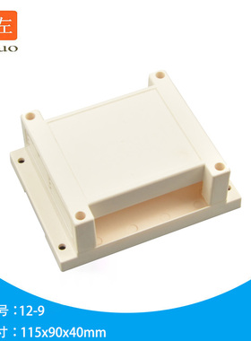 12-9 仪表壳体PLC 控制器外壳 绿色双边接线端子盒 115x90x40mm