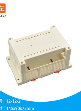 12-12-2  全新ABS料塑料外壳 仪表 消防电子接线盒 145x90x72mm