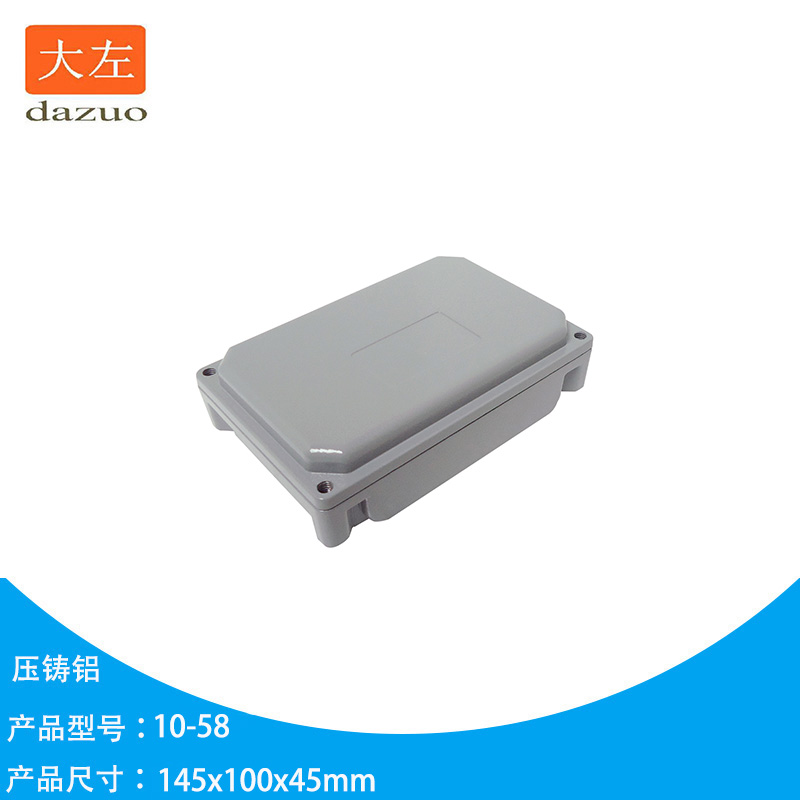10-58金属防爆盒 防水外壳 网关电源铝壳 开孔加工145x100x45mm