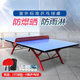 室外乒乓球桌防水防晒户外标准家用兵兵球台兵乓可折叠案子