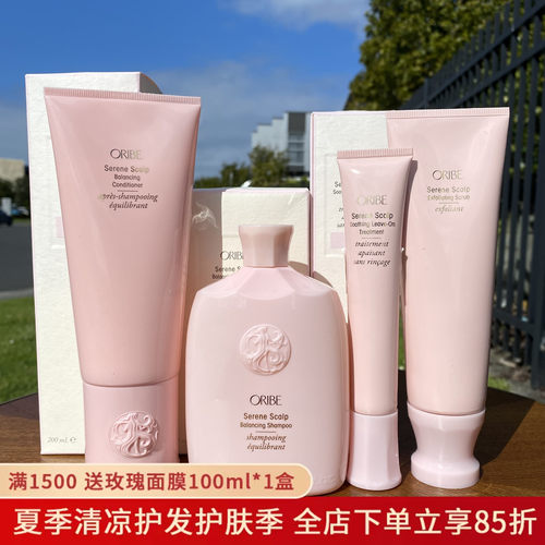 直邮ORIBE头皮舒缓平衡去屑洗发水护发素磨砂膏免洗修护精华控油