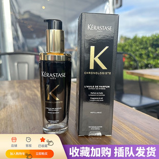 新款卡诗黑钻钥源香氛发油鱼子酱护发精油替换装75ml+旅行装30ml