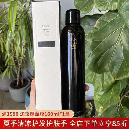 直邮ORIBE普通头发定型喷雾发胶各种造型定型蓬松持久301ml