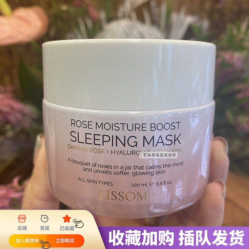 现货新西兰Lissom 玻尿酸补水保湿软化角质睡眠面膜孕妇可用100ml