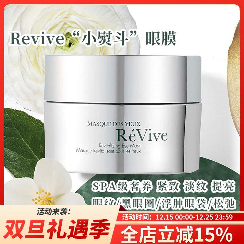 直邮美国利维肤光采全效眼膜30g