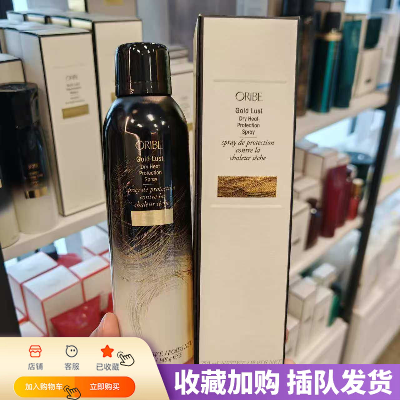 造型党神器~ORIBE黄金修复隔热喷雾修复受损发质耐热保护 250ml