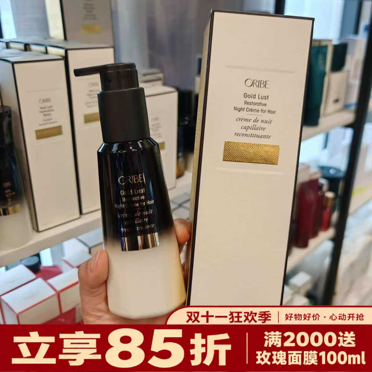 新西兰直邮ORIBE黄金修复夜间修复乳保湿修护精华滋润干枯 150ml