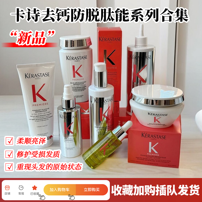重磅新品免洗去钙防脱肽能合集