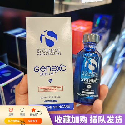 科丽寇基因赋活修护VC精华抗氧