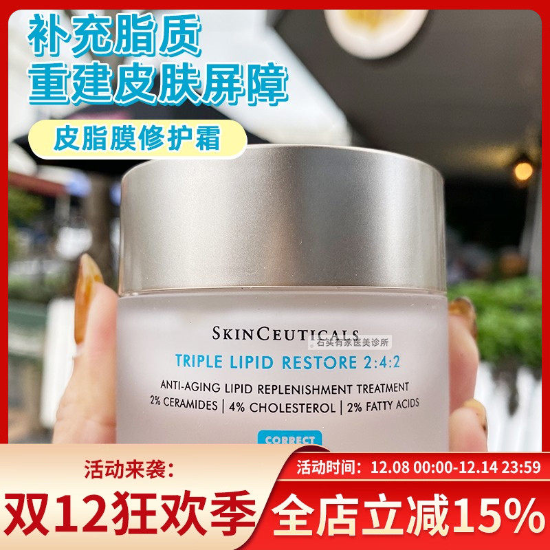 美版修丽可杜克242修复霜48ml