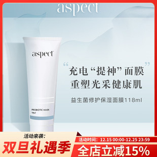 涂抹面膜118ml去黄补水舒缓维稳 益生菌保湿 烂脸补救 澳洲Aspect