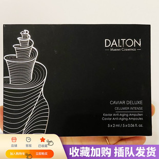 DALTON德海顿鱼籽奢颜赋能精华安瓶 紧致淡纹饱满弹嫩 2ml*5支/盒