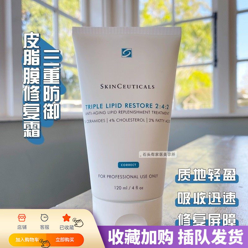 现货美版修丽可杜克 242三重防御皮脂膜修复霜面霜120/48lm抗初老