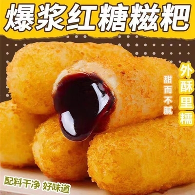 油炸红糖糍粑网红爆浆糍粑