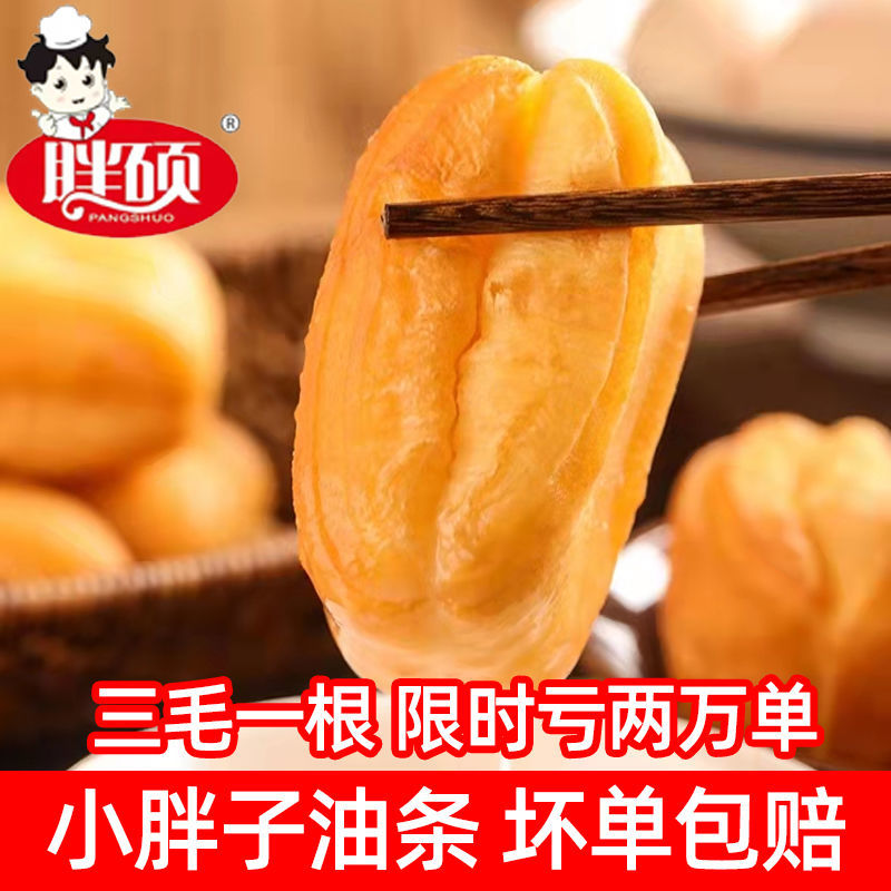 小胖子油条早餐半成品家用食材食品特色速食面点空气炸锅懒人速冻 粮油调味/速食/干货/烘焙 油条/春卷 原图主图