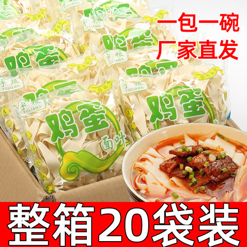 鸡蛋面片酸汤面叶100g20包干面叶