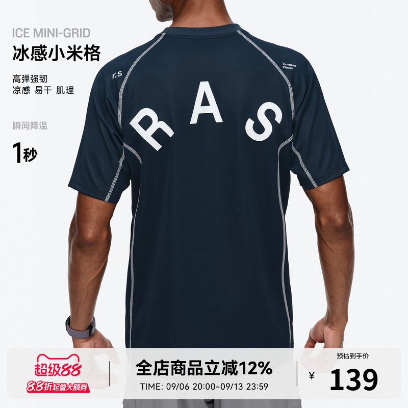 RASS冰感防晒速干玉米格哈苏短袖 夏季新款透气运动圆领t恤上衣男图片