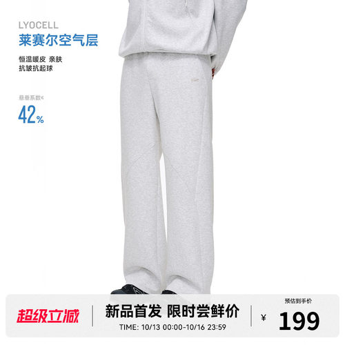 RASS莱赛尔恒温亲肤空气棉卫裤 春秋直筒松弛感宽松运动休闲裤男