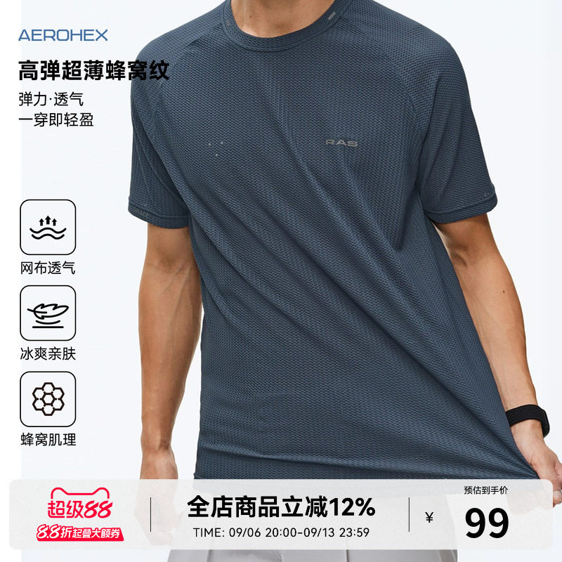 RASS冰感速干蜂窝肌理短袖 夏季新款凉感休闲运动透气圆领t恤男图片