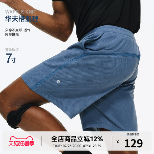 RASS透气抗皱肌理7寸休闲裤 夏季新款华夫格运动户外百搭宽松短裤