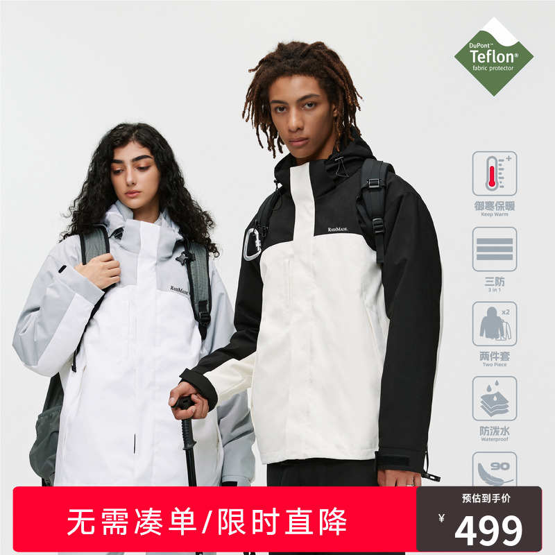 RASS两件式内胆三防冲锋衣