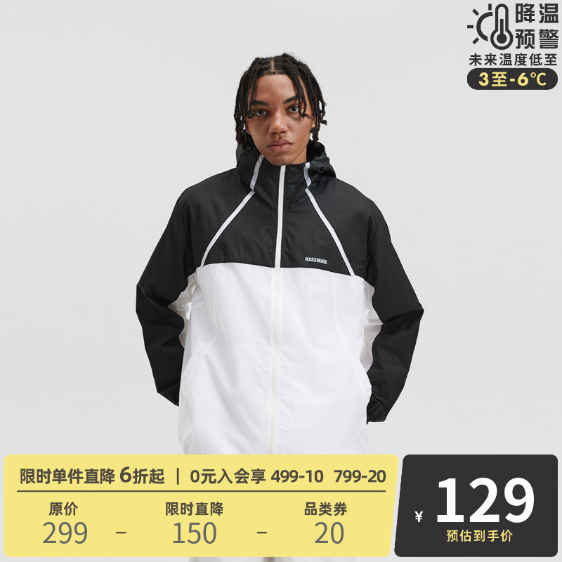 RASS撞色拼接防晒服男 国潮牌夏季宽松拉链连帽立领情侣防晒外套