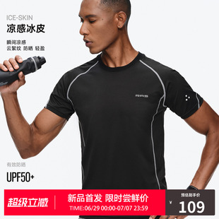 RASS撞色哈苏线偏紧身T 夏季新款凉感UPF50+防晒运动短袖上衣男