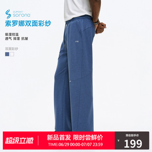 RASS索罗娜结构直筒卫裤 新款宽松运动百搭四季松紧腰休闲长裤男