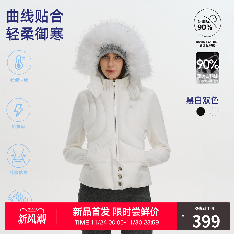 RASS毛领毛织拼接连帽修身羽绒服 冬装轻量化90白鸭绒羽绒衣外套