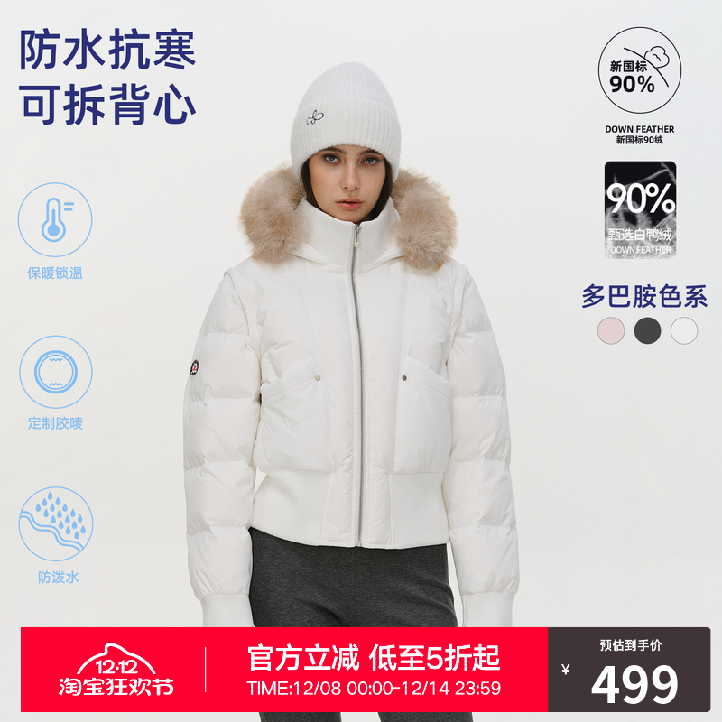 RASS可拆卸多穿法短款修身羽绒服 冬季新款保暖90白鸭绒羽绒外套