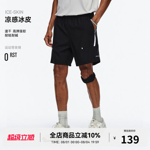 RASS暗条冰感速干撞色结构短裤 夏季宽松冰皮户外运动高弹休闲裤