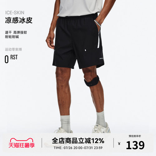 RASS暗条冰感速干撞色结构短裤 夏季宽松冰皮户外运动高弹休闲裤