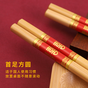 乔迁新居家用竹筷碳化防霉楠竹结婚办喜事防滑筷子 喜字红色 喜庆