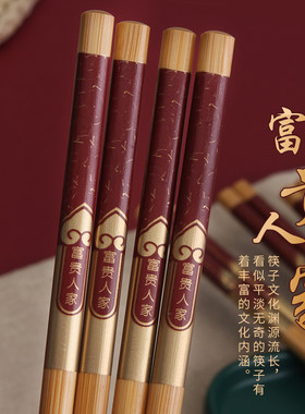 富贵人家 竹筷子家用天然防滑5-10双装成人防霉老式 红色喜庆筷子