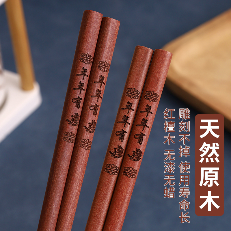红檀木中式方形防滑筷子
