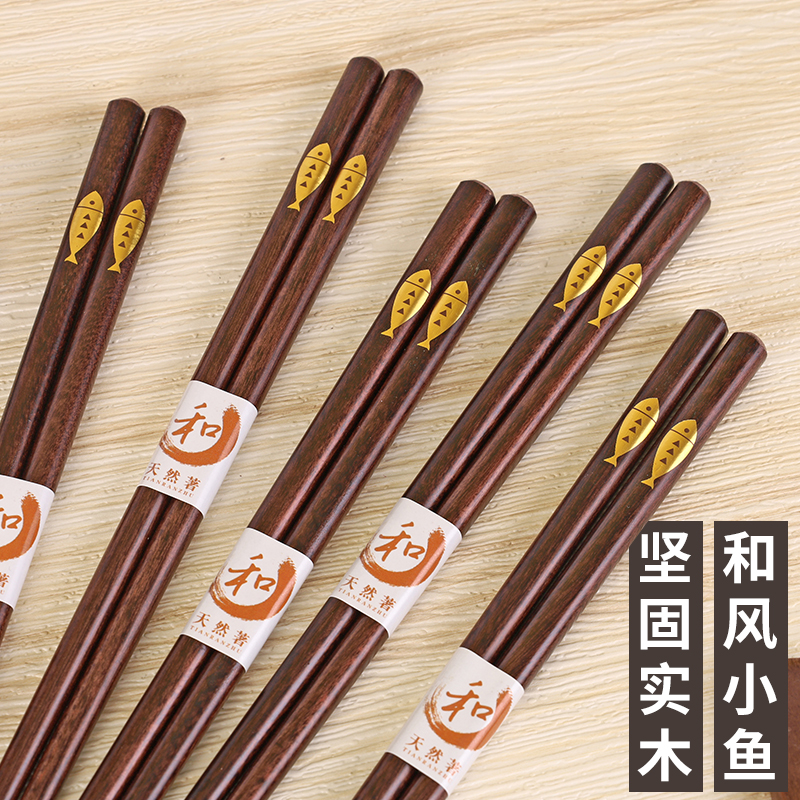 年年有余红檀木防霉木制筷子家用