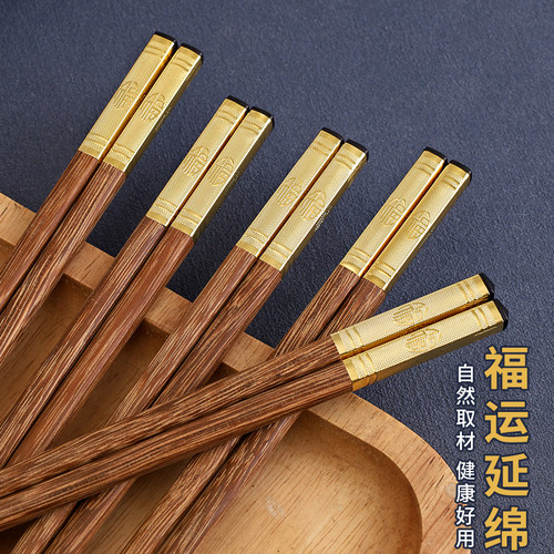 鸡翅木筷子无漆无蜡原木防滑筷