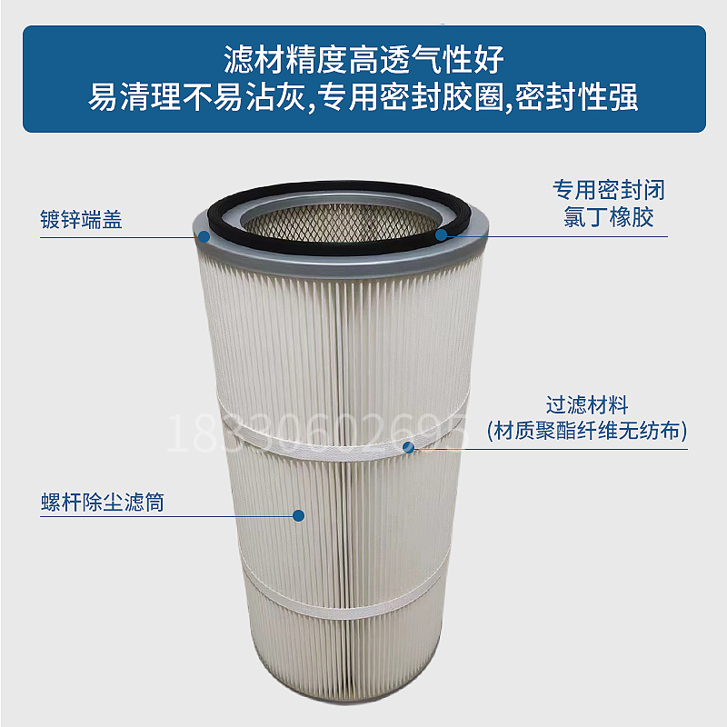工业除尘滤芯粉末回收器喷涂滤筒